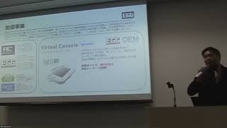 MSXDEVCON3 第1部 D4エンタープライズ 鈴木直人