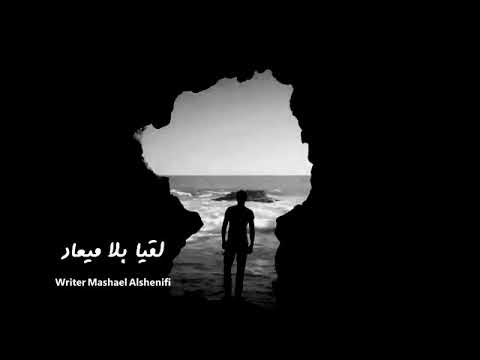 لقيا بلا ميعاد