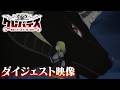 TVアニメ「クレバテス-魔獣の王と赤子と屍の勇者-」ダイジェスト映像|第2期は7月8日(水)より放送&配信開始!ClevatessⅡ