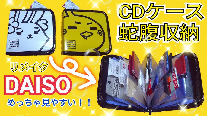 100円ショップで買ったcdケースの中身を蛇腹にリメイクして小物を収納してみた Youtube