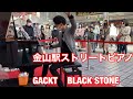 金山駅ストリートピアノ GACKT   BLACK STONE
