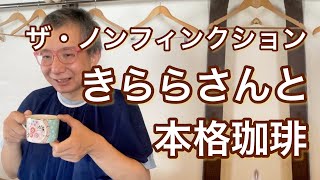 Kirara will respond to comments while enjoying some authentic