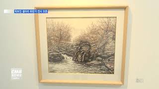 [서울뉴스][리포트]영등포구, 탁트인 갤러리 하반기 전시 오픈