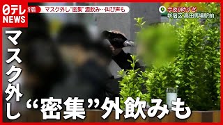 全国で２日連続で“感染”１９００人超…東京は「第３波超え」恐れも（2021年3月25日放送「news zero」より）