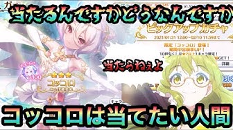 プリコネ実況 Youtube プリコネ実況 Youtube