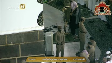 فجرية بديعة من سورة الحجر للشيخ سعود الشريم 23 ذوالقعدة 1437هـ
