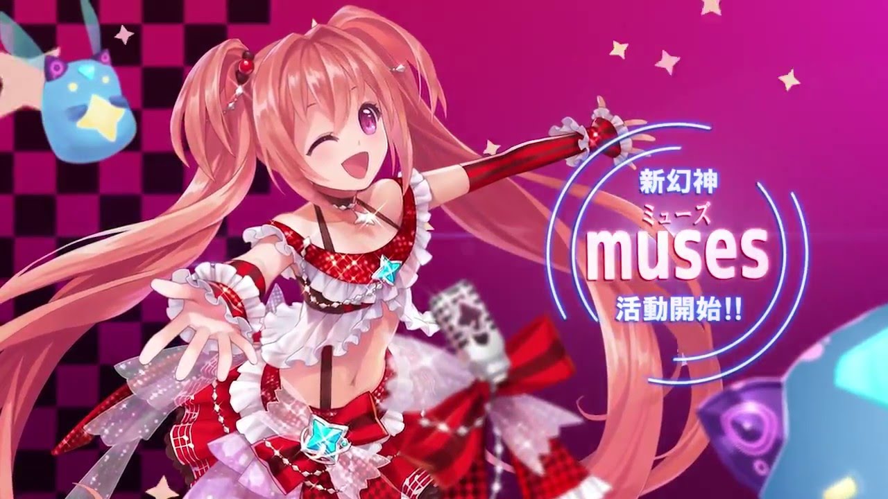 幻想神域 無限大 アイドル ミューズ Youtube 幻想神域 無限大 アイドル ミューズ Youtube