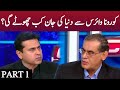 Exclusive Talk with Dr Azmat Majeed | Clash with Imran Khan | Part 1 | GNN | 11 May 2021