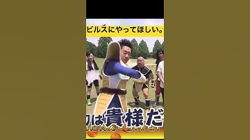 最初は貴様だっ！ビックバンアタックッ！#shorts #ドラゴンボール #r藤本#ドラゴンボールレジェンズ #ドラゴンボールヒーローズ #ドラゴンボールz #爆笑 #面白い #おもしろ