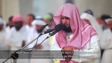 Sourate Ghafir 43 50   Salman Al Utaybi  سورة غافر  سلمان العتيبي