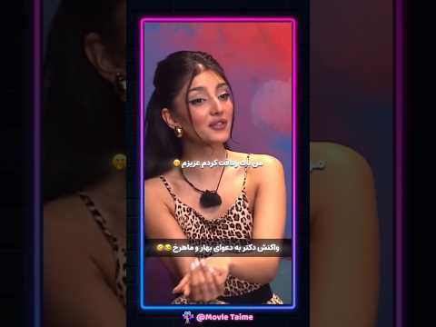 آخر ویدیو واکنش دکتر ببین فقط سریال عشق ابدی عشق ابدی سریال درام