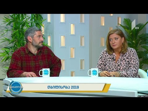 #ნაშუადღევს თბილისობა-2019