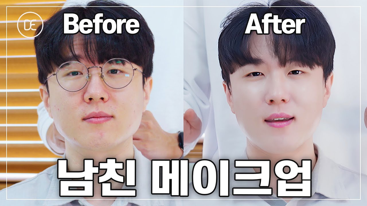 남자 화장은 이렇게 해보세요!