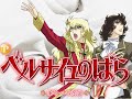 ベルサイユのばら（原作版ＰＶ２）