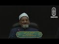 محاضرة أ د حسن الشافعي عضو هيئة كبار العلماء خلال البرنامج العلمي للهيئة المعاونة بجامعة الأزهر 