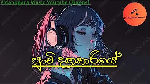 Senanayake Weraliyadda - Punchi Dangakariye ( පුංචි දඟකාරියේ ) | #manopara #music #djremix