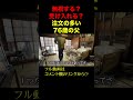 【困った老人】1時間前まで入院すると騒いでいたのに… #親の介護 #75歳1人暮らし
