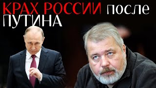 Кому верят ЛЮДИ в РОССИИ - Дмитрий Муратов