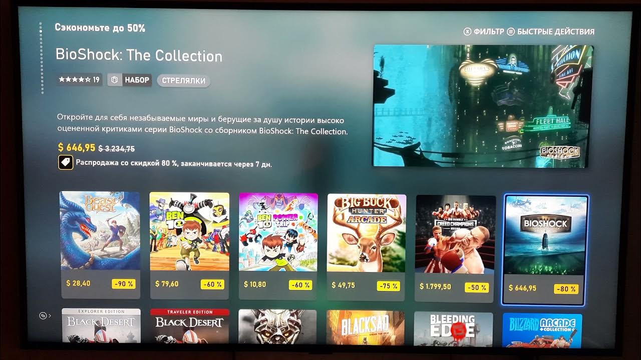 Xbox Аргентина цены на игры в чёрную пятницу в 2021. Black Friday ...