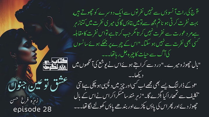 بہت نفرت کرتی ہو نا  تم مجھ سے | Ishq Tu Ain E Junoon Novel | Episode 28 - Kitab Nagri