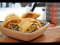 韭菜盒子Pan Fried Chinese Chive pockets |