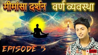 Meemana Darshan Episode 5