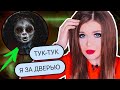 ПЕРЕПИСКА С КУКЛОЙ КАЯКИ! СТУЧИТ В ДВЕРЬ !