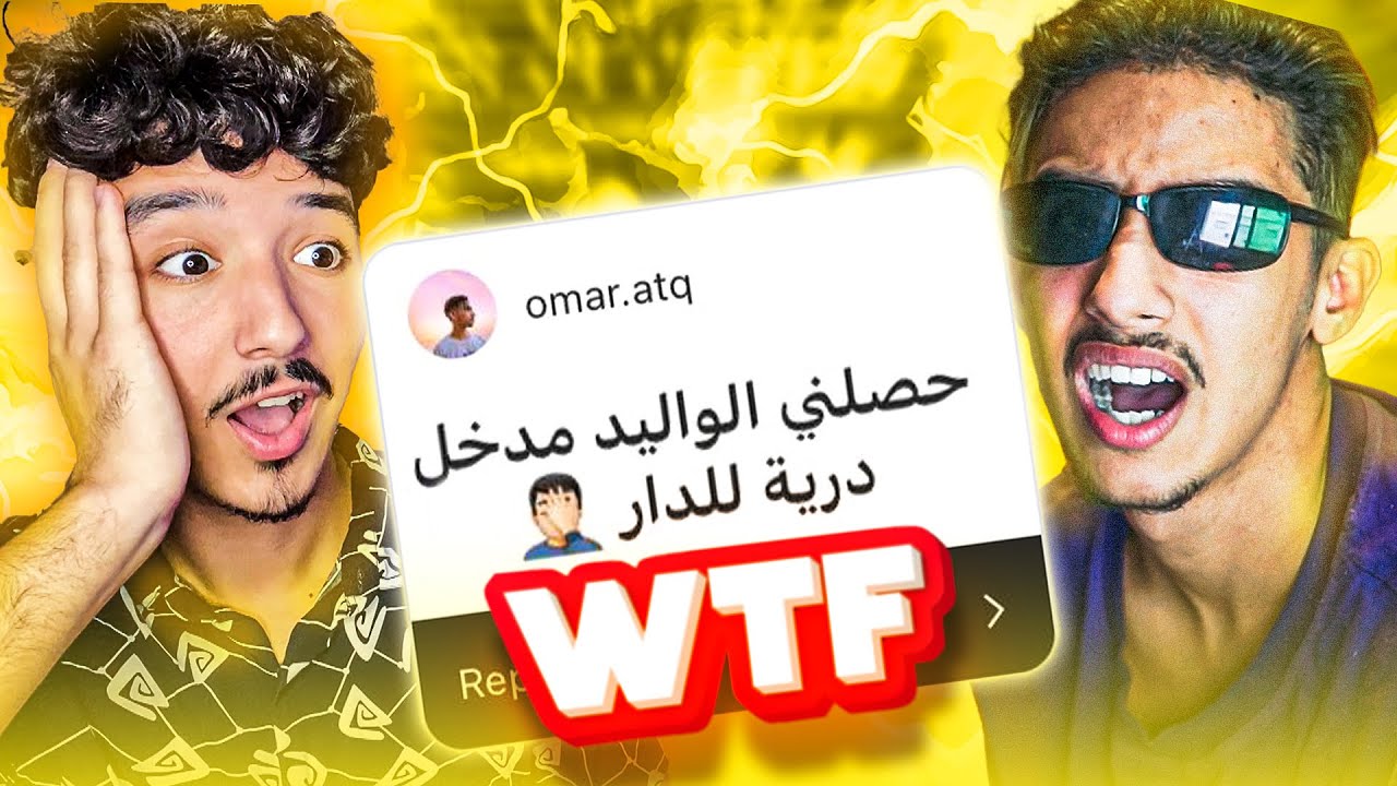 أكفس المواقف اللي وقعو ليكم  😂🔥  W/  @Aymanelk