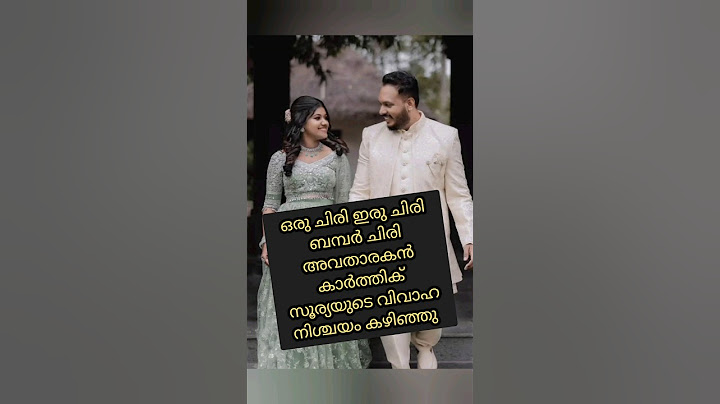 കാർത്തിക് സൂര്യയുടെ വിവാഹ നിശ്ചയം കഴിഞ്ഞു/karthik surya engagement /oru chiri iru chiri bumper chiri