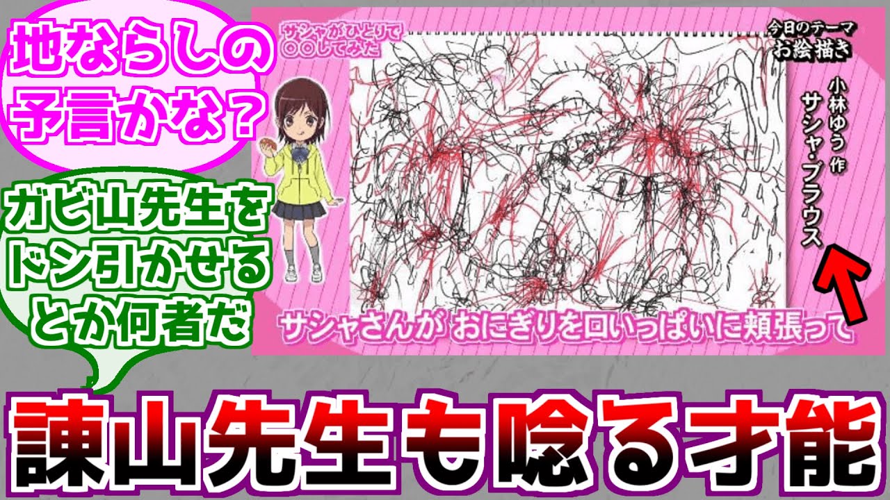 小林 ゆう 絵