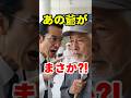 東京の大学病院で起きた、まさかの出来事