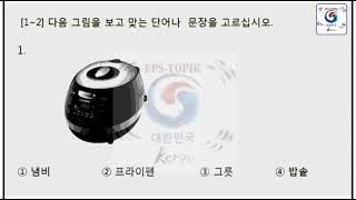 Download Lagu #Eps Topik 2021 New Model#Reading (읽 기)Test | 20 Questions with With Auto Fill Answer. Full HD MP3 Download Lagu #Eps Topik 2021 New Model#Reading (읽 기)Test | 20 Questions with With Auto Fill Answer. Full HD MP3