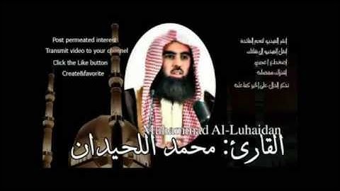 سورة الانسان بصوت محمد اللحيدان صوت خاشع مبكي جميل جدا