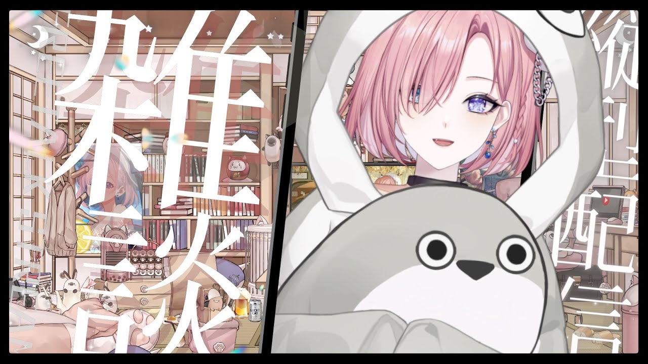 【雜談𝖩𝗎𝗌𝗍 𝖢𝗁𝖺𝗍𝗍𝗂𝗇𝗀💭】突發雜談★限定1小時聊天吧？來稍稍陪你們小聊一會兒啦！「橘 爱日梨Tachibana Aihiri」#vtuber #初見歓迎 #降落歡迎 #雜談 | MYViki