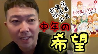 その女ジルバ Youtube