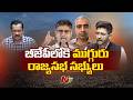Aam Aadmi Party : ఆమ్ ఆద్మీ పార్టీకి బిగ్ షాక్.. ముగ్గురు రాజ్యసభ సభ్యులు రాజీనామా | NTV Telugu