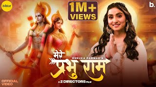 Mere Prabhu Ram - Official Video I Renuka Panwar