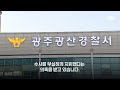 "구속 필요성 없어"…장윤기 사건 수사 형사과장, 두 번째 구속영장도 기각｜지금 이 뉴스