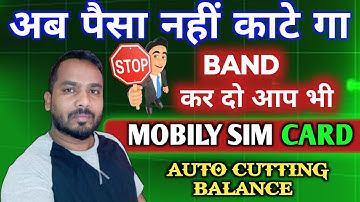 Mobily Balance Cutting Problem Solved | How to Deactivate Mobily Sim Service|mobily internet package