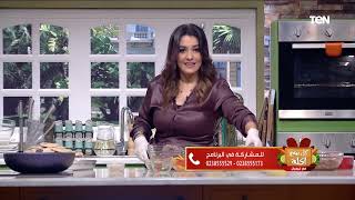 طريقة عمل بساريا في الفرن مع الشيف فيفيان