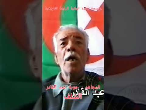 المجاهد جوبة عبد القادر بلدية أولاد فارس الشلفshorts