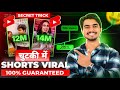 How to Viral SHORTS video on youtube✅ Youtube Shorts Viral Tricks || shorts video viral kaise hoga🚀