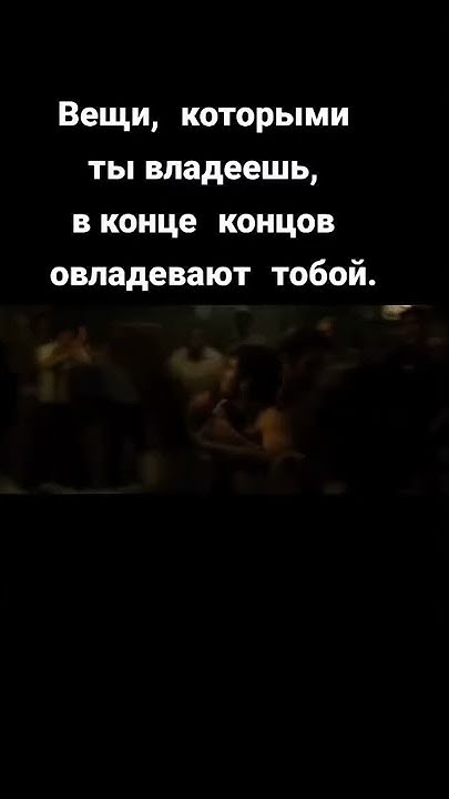 Тайлер Дердон (бойцовский клуб) эдит - YouTube