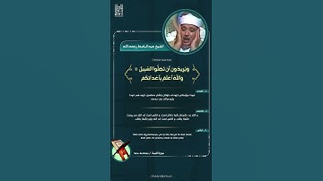 - الشيخ عبدالباسط عبدالصمد رحمه الله / مقطع رائع جداً من سورة ( النساء ) .