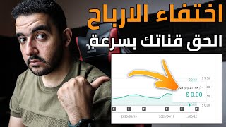 مفاجأة ارباحك اليومية صفر دولار | اليوتيوب يدمرارباح منشىء المحتوي