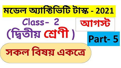 class 2 model activity task part 5/ model activity task class 2  part 5 all subject / class 2