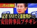 【炎上】立憲に色々な批判が殺到して大変なことに…誤情報まで広まってしまう!高市総理3時起き問題の闇深い…どうする国会改革!? #国民民主党 #立憲民主党
