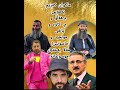 مامۆستا هەڵۆ و مامۆستا کاوە و یاخی و ئەوانە هەموویان مو لحید و ماس ۆنین مەلا بەختیار موسوڵمانە