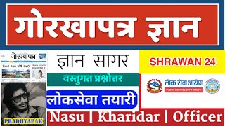 Gorkhapatra Gyansagar Wednesday 2080 SHRAWAN 24 |Important GK Questions for Loksewa | Current Affair