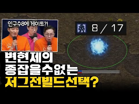 &rsquo;레&rsquo;전드 &rsquo;기&rsquo;술 1단계, 8게이트! 2단계는? (김명운 vs 변현제) [끝장전 명경기]